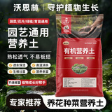沃思林通用营养土花土大包有机种菜养花种花专用种植土壤绿萝泥炭土 30斤精制营养土