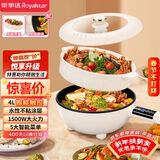 荣事达（Royalstar） 电炒锅 电火锅 电蒸锅 电煮锅家用智能款多功能一体锅 炒菜锅4L带蒸笼电热锅 DCG04A3