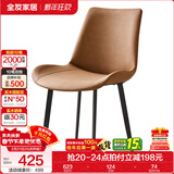 全友家居意式岩板餐桌椅子组合套装客厅家用现代简约吃饭桌政府补贴 棕色|86餐椅*2