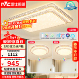 雷士（NVC）吸顶灯客厅灯语音智能现代轻奢新中式led照明灯具白金碧月D