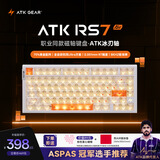 ATKRS7Air磁轴键盘 75配列RT客制化电竞游戏机械键盘有线全键热插拔办公81键 RS7 Air白橙冰刃轴