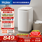 海尔（Haier）洗衣机小型全自动 迷你婴儿内衣洗 3KG高温除菌超净洗洗衣机租房一人  XQBM30-R368