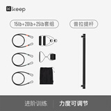 Keep弹力绳套组拉力器 高弹乳胶60磅组+普拉提杆