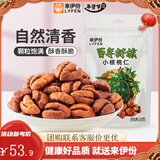 来伊份小核桃仁118g山核桃坚果炒货临安特产网红坚果仁干货