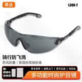 舜选 护目镜防护眼镜L300-D黑色尼龙镜框+眼镜袋+眼镜布1副