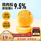 三只松鼠肉松饼1000g 黄金肉松饼早餐代餐休闲零食办公室点心面包量贩箱装