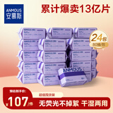 安慕斯婴儿绵柔巾宝宝儿童新生儿手口专用干湿两用加大加厚一次性洗脸巾 【能用一整年】绵柔巾80抽*24包