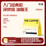 明谦 热门商品咖啡豆金标教父200g*1袋黑咖啡意式拼配咖啡豆美式拿铁