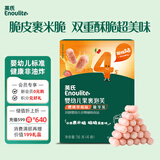 英氏（Engnice）婴幼儿果裹泡芙樱桃草莓味 婴儿零食泡芙条宝宝辅食零食16g