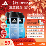 阿迪达斯（adidas）男士沐浴露洗发水洗面奶三效合一 游泳去氯热情冰点舒缓套装750ml