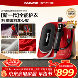 大宇（DAEWOO）【TOP1台式挂烫】高端挂烫机家用熨烫机电熨斗 便携台式喷熨机易收纳 增压大蒸汽手持HI-050红蔷薇