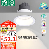 雷士（NVC）LED射灯家用嵌入式背景墙防眩洗墙小山丘铝材白色9瓦暖白显色Ra98