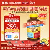 Nature Made天维美高纯度深海鱼油1400mg胶囊Omega-3 DHA+EPA中老年成人90粒