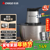 志高（CHIGO）绞肉机家用商用4L大容量多功能辅食机电动料理机304全不锈钢切肉机大功率碎肉馅机绞馅机 wn-19