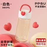 迪乐贝尔PPSU奶瓶级水杯耐高温塑料杯迷你小巧口袋杯子牛奶外带便携豆浆杯 爱心杯-白色380ml【京仓速发】