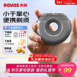 奔腾（POVOS） 剃须刀甜甜圈2.0电动便携T003银河灰刮胡刀智能剃胡刀迷你新年送男友老公父亲生日情人节实用礼物