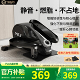英尔健家用椭圆智能磁控踏步机漫步机室内多功能迷你椭圆仪运动健身 [标准款-黑]无极阻力+240承重