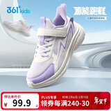 361°童鞋 儿童跑鞋25秋季男女童3-14岁缓震校园运动鞋 紫35