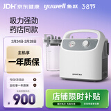 鱼跃（Yuwell）吸痰器7E-H1家用中老年电动吸痰器老人便携式吸痰器带原装吸痰管