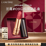 兰蔻菁纯丝绒雾面唇膏#09 烤栗秋口红礼盒套装生日新年礼物礼遇化妆品