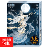 【正版授权】奇迹暖暖拼图1000片国风高品质3到6岁益智玩具 1000片倾舞祭月（70*50厘米）