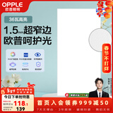 欧普照明（OPPLE） 厨房灯 led集成吊顶厨卫灯吸顶灯 铝扣板卫生间平板灯 锦悦【呵护光 高显色】36瓦-长灯