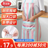 美丽雅防溅水防油防污家用厨房围裙耐磨罩衣家务清洁餐厅围腰粉色条纹