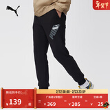 彪马（PUMA）宽松黑色印花运动长裤男子新款冬季休闲针织裤681272 黑色-01 L (180/78A)