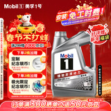 美孚（Mobil）美孚1号极光银美孚 先进全合成汽机油0W-20 SP级4L 新老包装发货