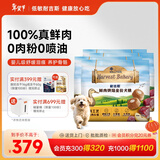 耐吉斯鲜肉烘焙狗粮鲜鸭肉泪痕管理鸭肉梨成犬幼犬全价犬粮100%真鲜肉 0肉粉夹心粮6kg（1.5kg*4包）