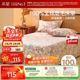 水星家纺床单纯棉100%全棉秋冬磨毛加厚A类加绒被单双人床罩200x230cm