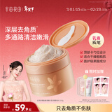 半亩花田热巴同款冰淇淋果酸磨砂膏去角质疙瘩沐浴露全身洗澡搓泥250g