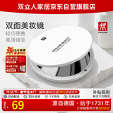 双立人美妆镜高清化妆镜便携折叠补妆镜随身小镜子手持迷你磁吸双面德国