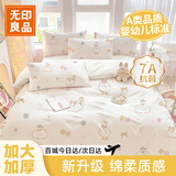 无印良品一次性床品四件套床单被罩枕套旅行加厚隔脏便携双人款出差裸睡款