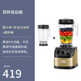 汉美顿沙冰机商用奶茶店刨破冰沙碎冰榨汁机搅拌果汁破壁机带罩机 自动版 一机双杯（果汁杯+冰沙杯）