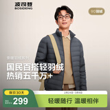 波司登（BOSIDENG）25年短款羽绒服男款90绒商场热卖同款立领排骨条羽绒服B250131005 幻影灰8243-25-格雷系 L 180/100A 体重约140-155斤