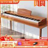 贝琪（Betsy）B351电钢琴88键重锤成人儿童电子钢琴家用练习初学者专业考级钢琴 B351-重力度88键木纹棕