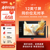 友基（UGEE）16K压感 数位屏 手绘屏 电脑绘图屏 绘画手写屏 手绘板 液晶写字屏 UE12标配