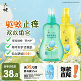 六神汉草驱蚊160ml+止痒160ml 花露水 儿童防蚊喷雾驱蚊液基孔肯雅热
