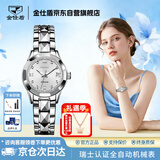 金仕盾（JIN SHI DUN）瑞士认证品牌正品女士手表全自动机械表新款轻奢腕表女友生日送礼