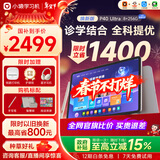 小猿AI学习机P40Ultra【国家补贴85折】AI学情诊断1对1全能家教 猿辅导学练机平板护眼屏12.3英寸8+256