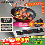 志高（CHIGO）商用电陶炉凹面3500W猛火大功率大火力爆炒 新型炒菜锅家用电火灶不挑锅具定时一体全套带锅A35S7