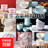 随机陶瓷餐具盲盒米饭碗面碗汤碗系列碗餐具陶瓷碗瓷器加厚隔水炖 随机6只5英寸陶瓷碗