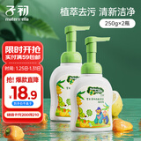 子初宝宝奶瓶清洗剂250g*2瓶草本植萃果蔬清洗液除垢剂婴儿清洗奶瓶