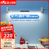 雷士（NVC）超大发光面全光谱护眼国AA学生儿童学习宿舍书桌无座阅读壁挂台灯