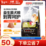 力狼狗粮 益生菌 泰迪比熊博美萨摩边牧松狮哈士奇大中小型犬通用型 全价幼犬1.5kg