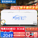 雪花熊系列冰柜商用大容量冷冻柜家用卧式冷柜大容量冷藏冷冻展示柜商用冷冻柜商用冷柜 1288双机单温铜管2160*830*860