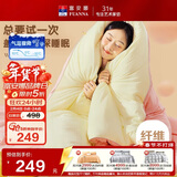 富安娜蚕丝大豆被子 超柔针织冬季被芯 双人冬厚被 约6.6斤 203*229cm