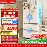 美的（Midea）508L法式四开门冰箱双系统循环一级能效除菌净味风冷大容量以旧换新白色BCD-508WTPZM(E) 国家补贴