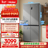 海尔（Haier）「家宴系列」531L十字门母婴冰箱干湿分储制冰一级抗菌风冷大容量灰BCD-531WGHTD59SHU1国家补贴